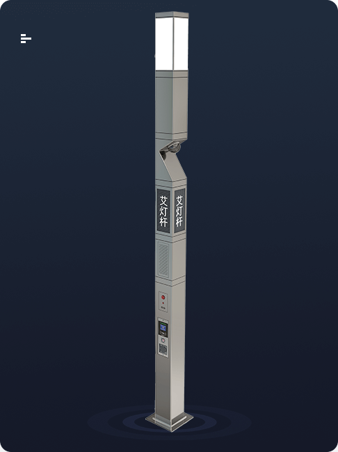 智慧路燈、智慧燈桿外觀圖5米-明珠三號
