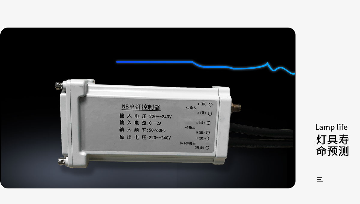 NB-IOT單燈控制器_04.jpg