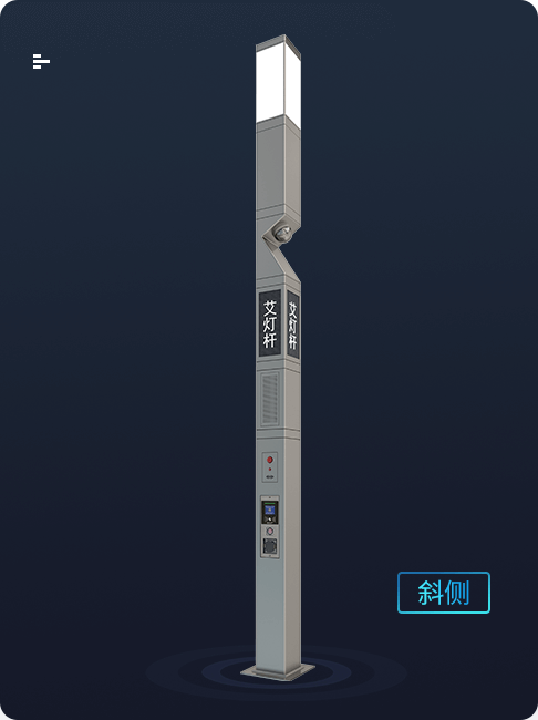 智慧路燈、智慧燈桿外觀圖5米-明珠三號