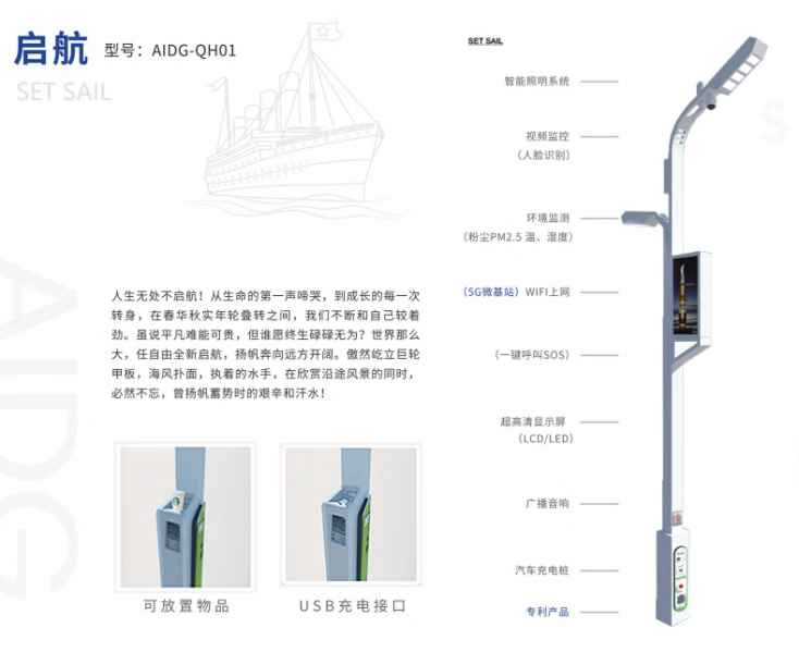 用智慧燈桿連接一座城市